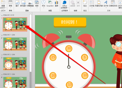 PPT给文件加编号的操作流程