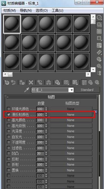3dmax中使用天空贴图的具体操作步骤