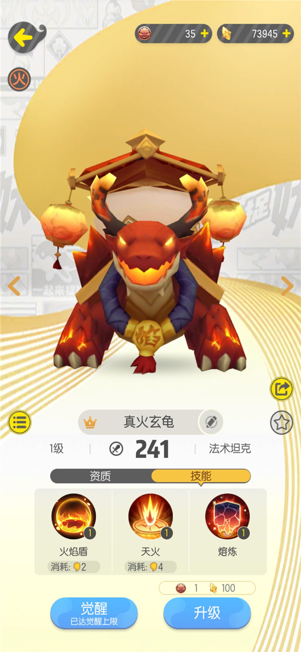 《一起来捉妖》擂台战逆战力获胜技巧分享