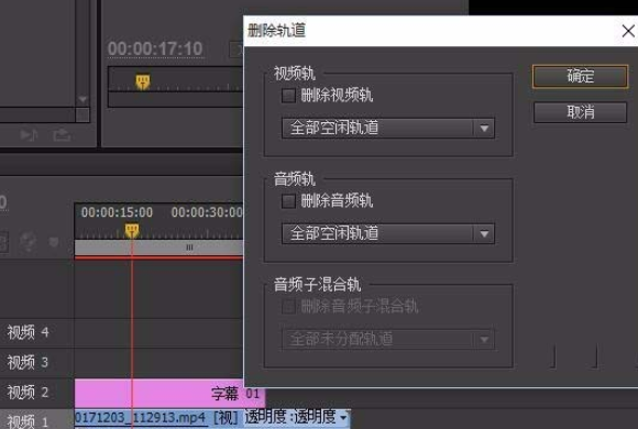 premiere添加多轨道的具体步骤介绍