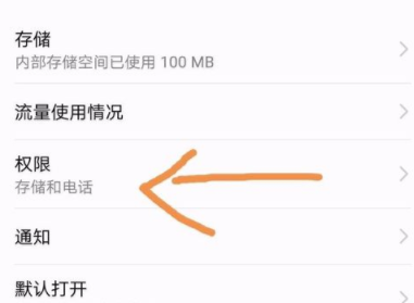 腾讯手机管家标记骚扰电话的基础操作