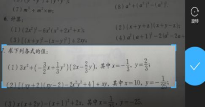 作业帮拍照不清晰的处理操作过程