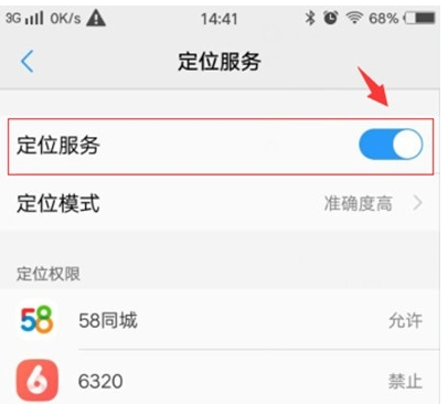 vivoy81s中将定位打开的具体操作方法