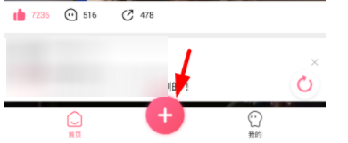 皮皮虾APP进行投稿的操作方法