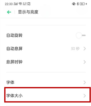 oppo a9修改字体大小的简单操作