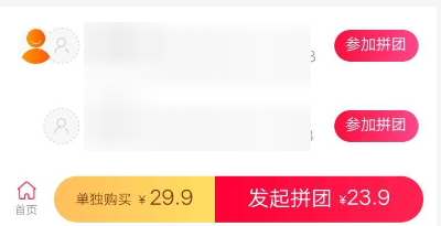 支付宝发起拼团的详细操作