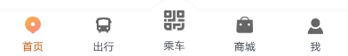 武汉智能公交预定专车的简单操作