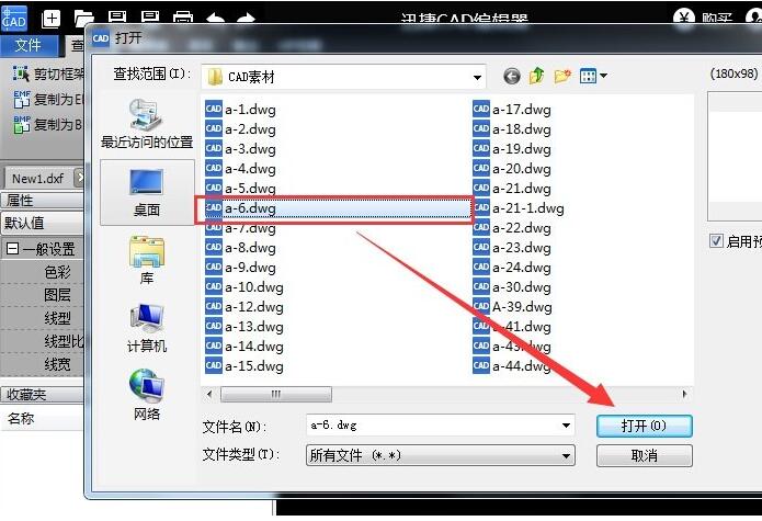 迅捷CAD编辑器绘图时选择图层的操作步骤