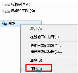 win7电脑本地连接连失败的处理操作