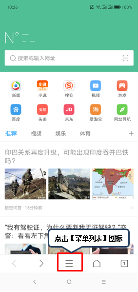 联想z6pro浏览器添加书签的详细操作方法