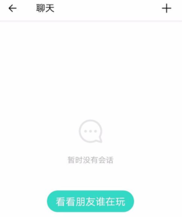 Faceu激萌添加朋友的操作过程