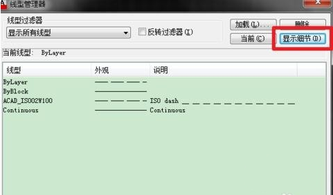 cad虚线比例进行设置的简单操作