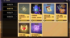 无尽远征制皮等级熟练度提升技巧分享