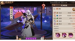 《阴阳师》45秒过车水马龙居酒屋的技巧分享