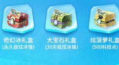 QQ飞车手游冰工厂活动详情介绍