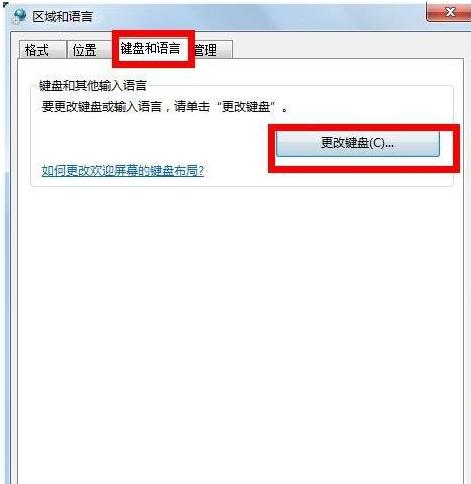 电脑打不出字解决方法