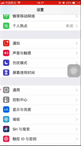 苹果手机打开airdrop的简单操作