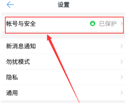 钉钉设置锁屏密码的操作流程钉钉设置锁屏密码的操作流程