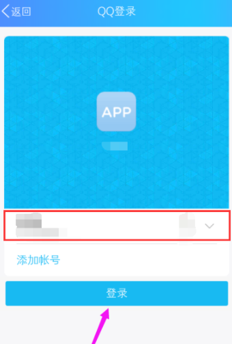 咕咚绑定QQ账号的操作流程截图