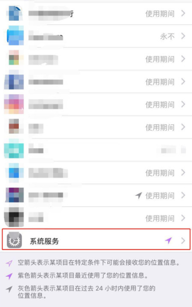 iPhoneX查看去过地方的操作步骤