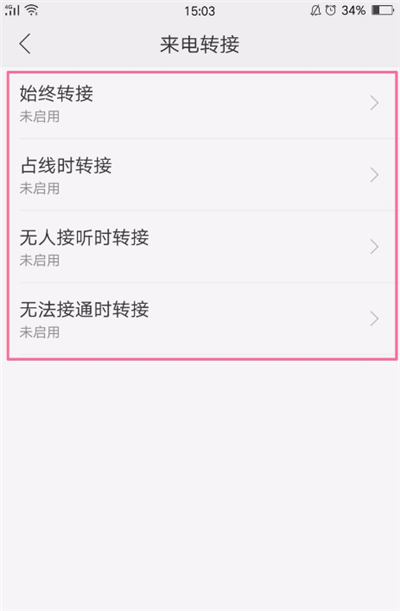 oppo A9呼叫转移设置的操作教程