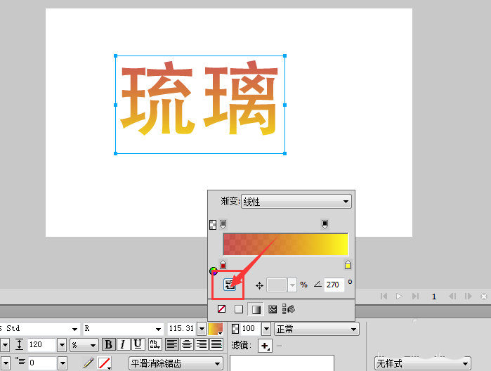 Fireworks设计渐变色艺术字的详细操作步骤