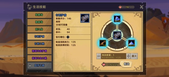 无尽远征制皮等级熟练度提升技巧分享