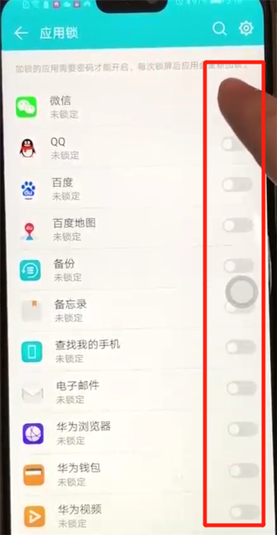 荣耀8x开启应用锁的操作过程