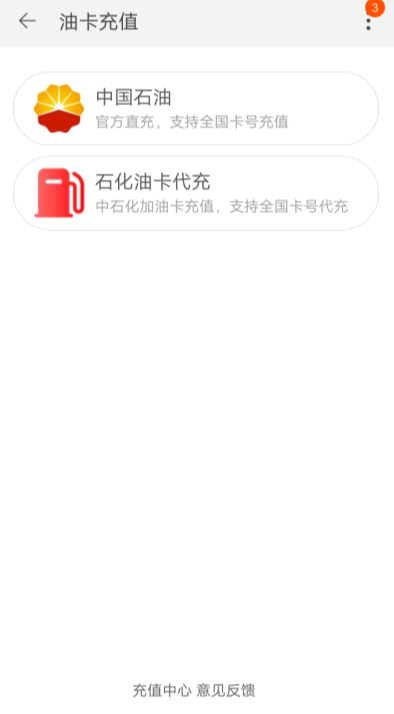淘寶充值加油卡的簡單操作淘寶充值加油卡的簡單操作