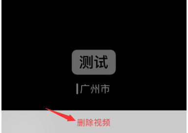 微信时刻视频删除的简单使用教程