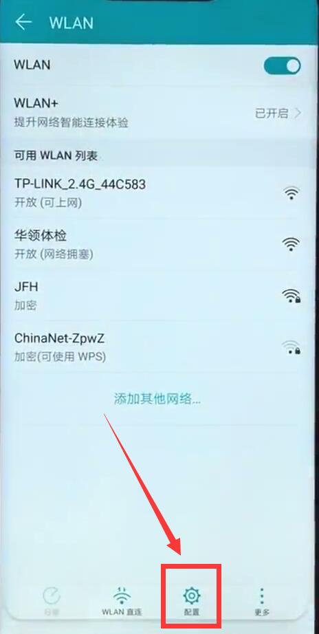 荣耀8x锁屏后收不到消息的处理操作