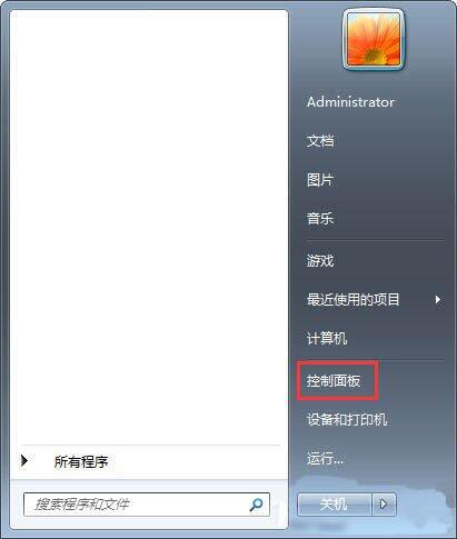 Win7添加Windows凭证的操作流程