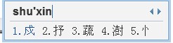 QQ拼音輸入法打出偏旁的操作技巧QQ拼音輸入法打出偏旁的操作技巧