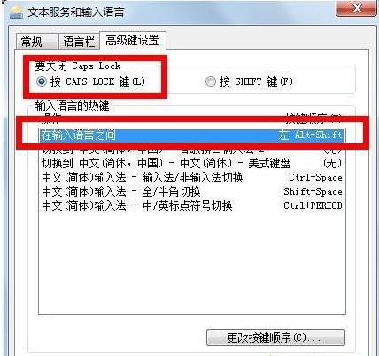 电脑打不出字解决方法