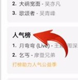 qq音乐充值乐币的基础操作