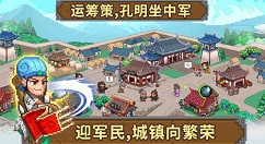 像素魏蜀吴武将招募书获得攻略