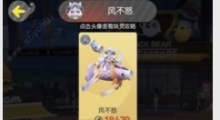 一起来捉妖风不怒boss技能与打法攻略