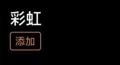 苹果手表系统5.2.1发布 加入彩虹表盘