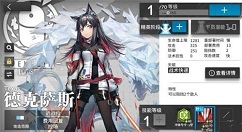明日方舟线索3位置分享