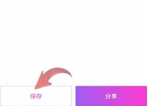 美易保存图片的基础操作