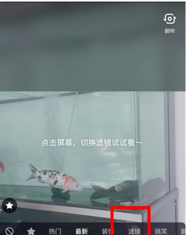 抖音拍出聚焦视频的简单操作