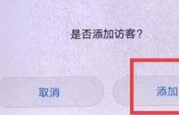 荣耀20i设置访客模式的操作步骤