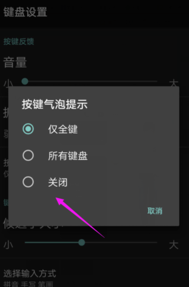 搜狗输入法关掉按键气泡提示的基础操作搜狗输入法关掉按键气泡提示的基础操作