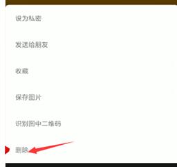 微信相册进行删除的操作流程