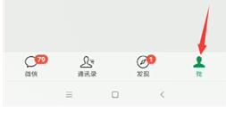 微信查看朋友圈相册的操作步骤