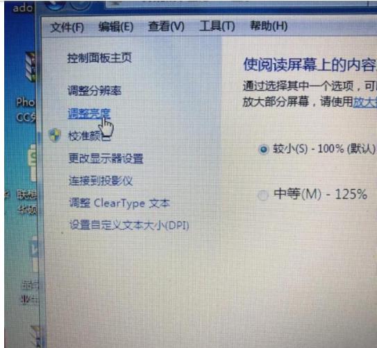 屏幕亮度调节的详细操作
