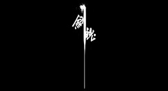 国产游戏《剑魄》正式上线Steam