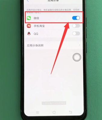 vivo nex手机双开微信的操作过程