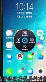vivoy81s快速截屏的多种操作方法