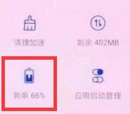 荣耀8x中将性能模式打开的具体操作方法